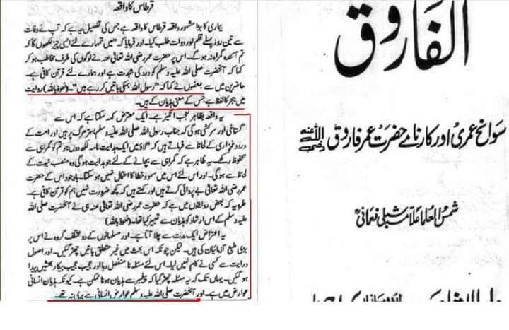 علمائے اہل سنت کا عمر کو بچانے کیلئے کہنا کہ  رسول ص بشری حثیت سے جو بھی کہیں وہ اطاعت لازمی نہیں