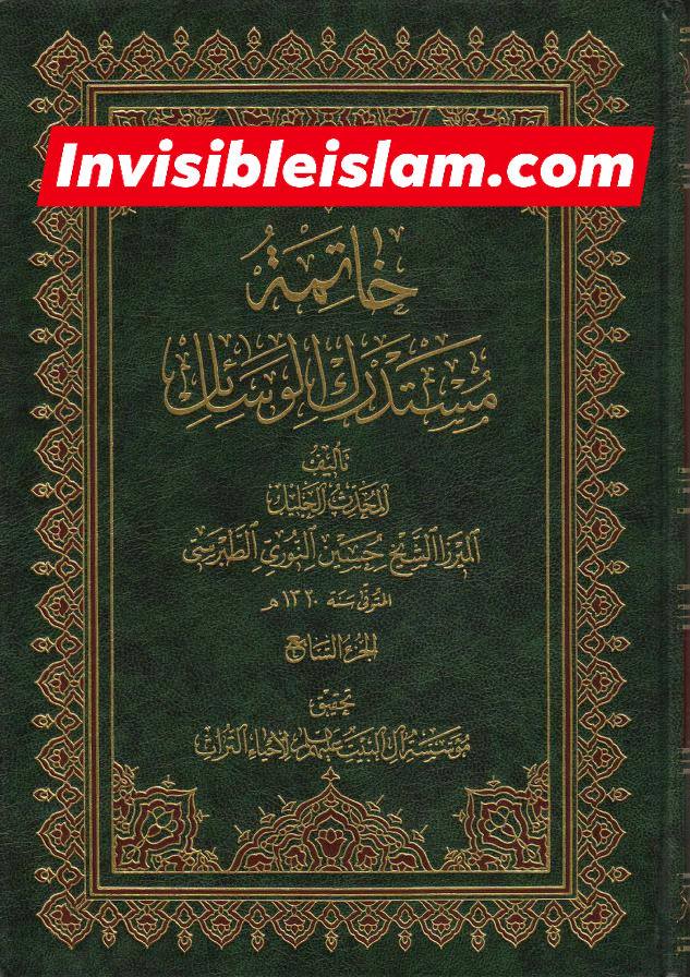 اَبان بن ابی عیّاش (وفات 136 ہجری) کی توثیق سنی و شیعہ کتب سے