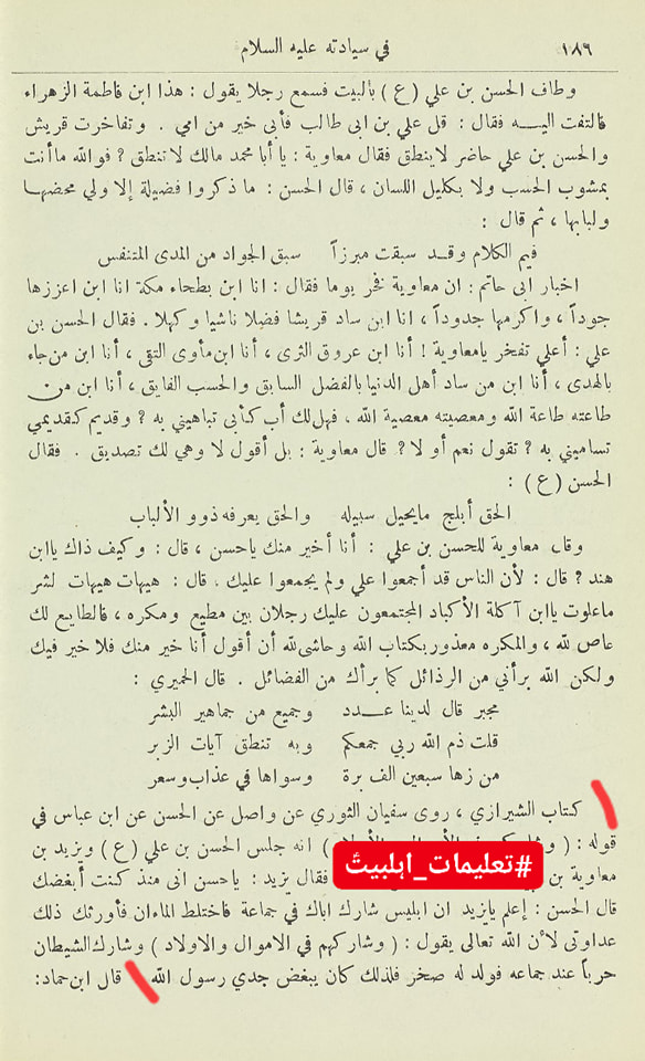 ایک بار یزید نے کہا کہ اے حسن ! میں تم سے دشمنی رکھتا ہوں۔