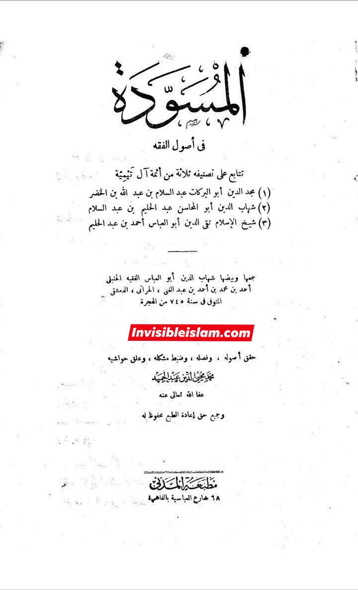جعلی حدیث "نحن معاشر الأنبیاء لا نورث" کے متواتر ہونے کے دعوے کا جواب