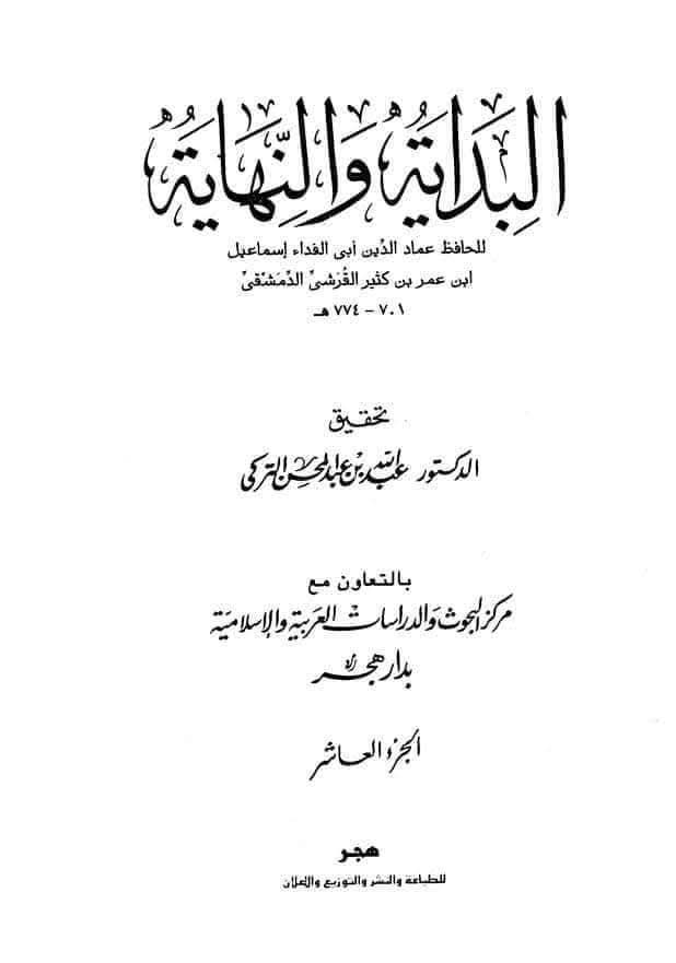 عمر کو "فاروق" کا لقب کس نے دیا؟