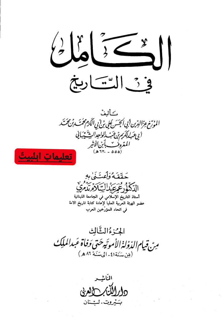 صحابی عبدالرحمن بن أبي سبرة - قاتل امام حسین ع