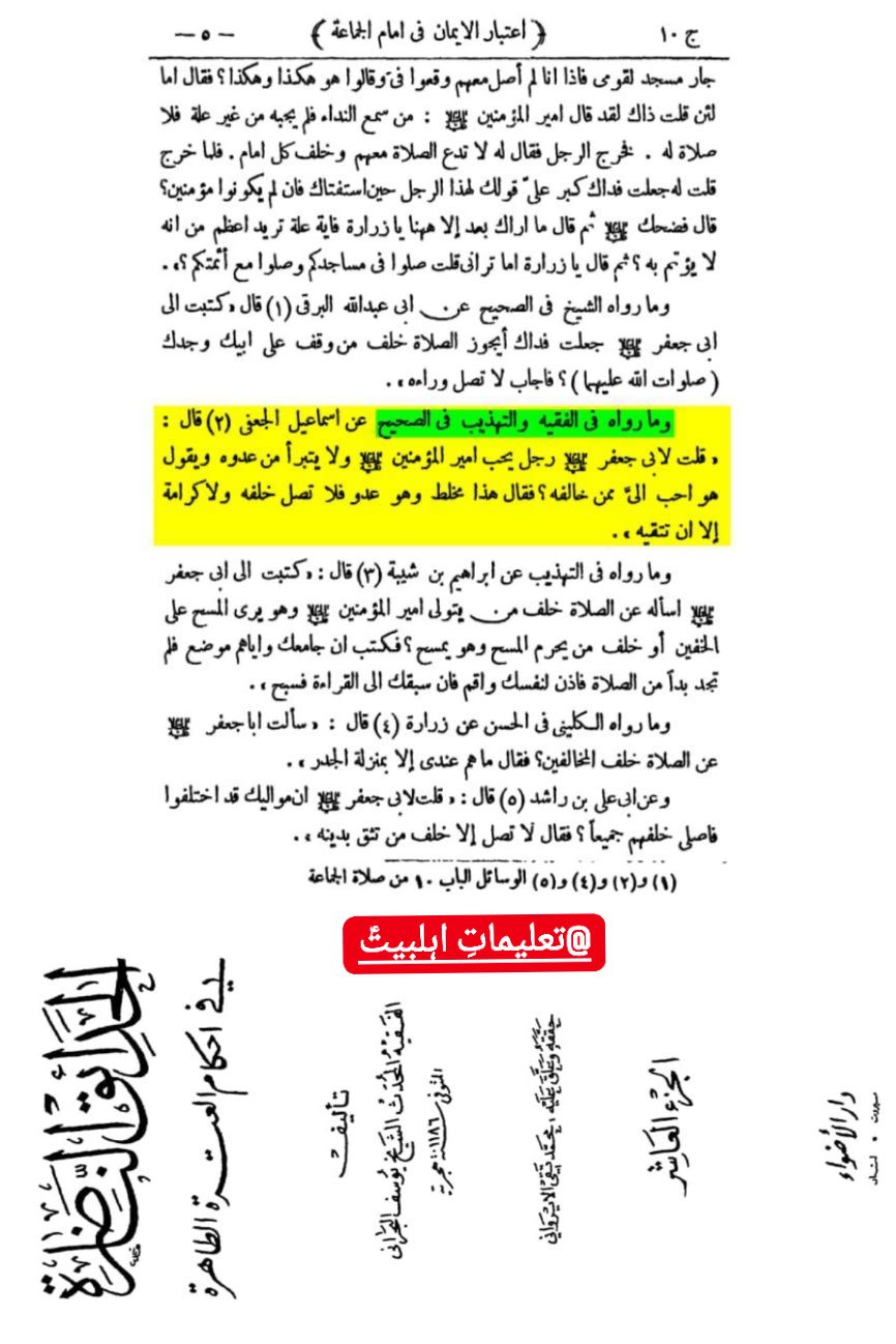 جو علیؑ سے محبت کرتا ہے لیکن ان کے دشمنوں سے بیزاری نہیں کرتا