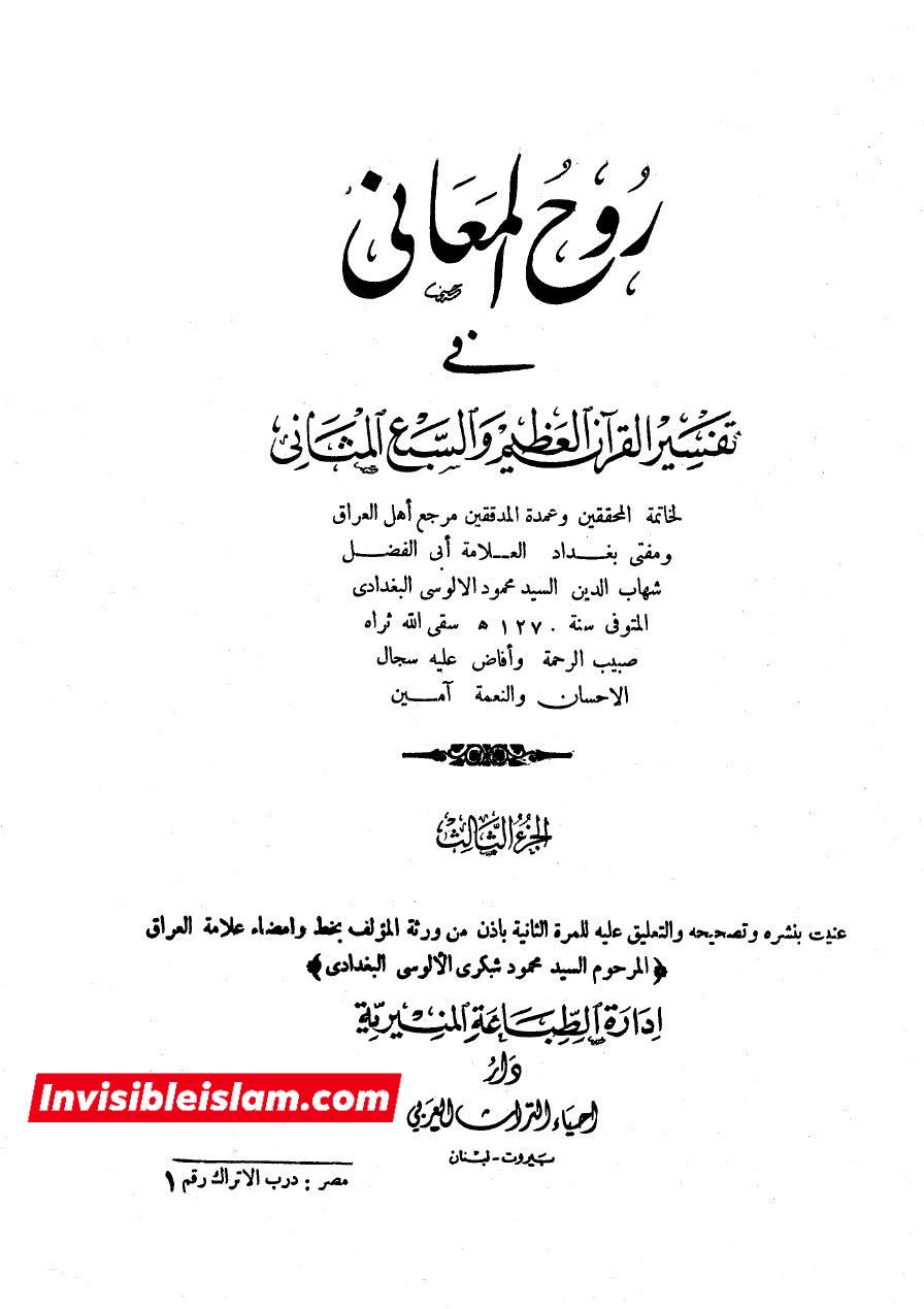 امیرالمومنین حضرت علی (ع) کا حضرت فاطمہ سلام اللہ علیہا کا دفاع