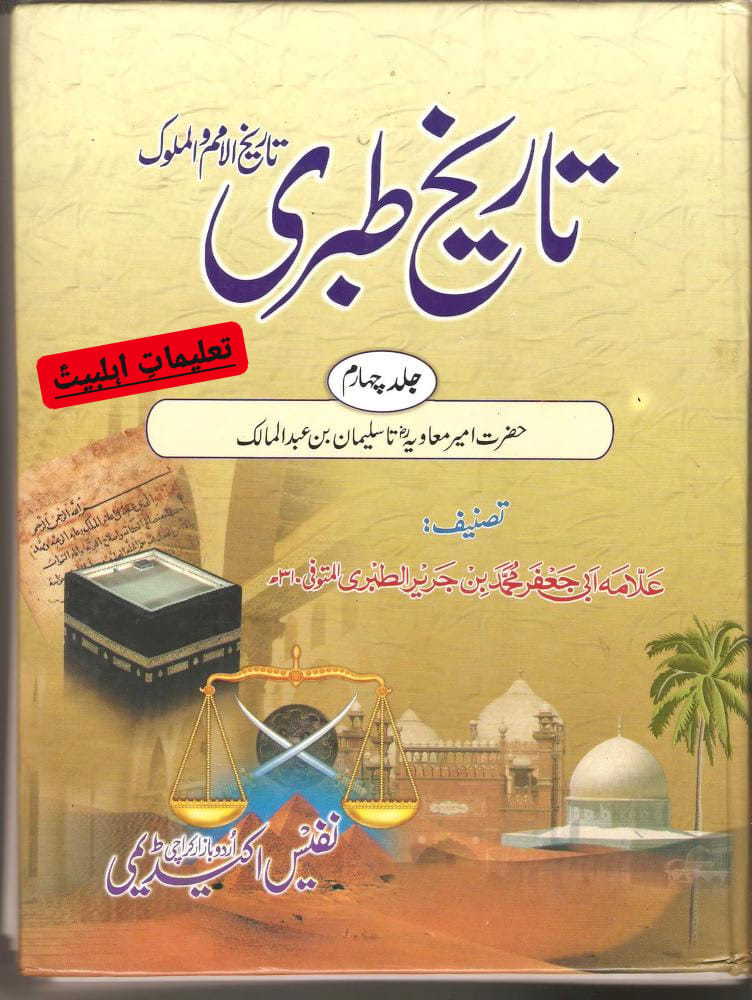 صحابی كثير بن شهاب قاتل امام حسین