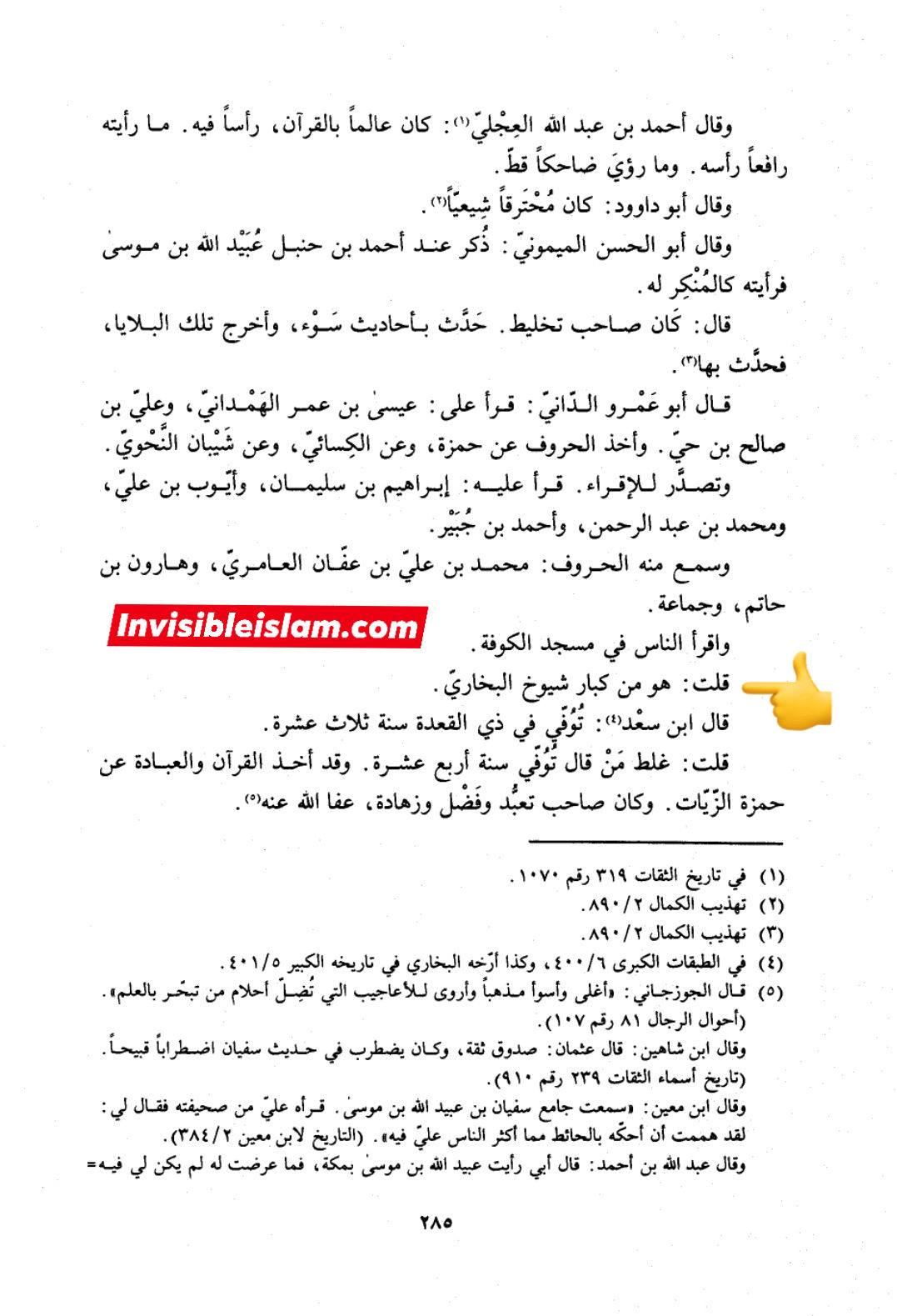 اہلِ سنت کے بعض بڑے علماء کی طرف سے معاویہ سے براءت کا اعلان!