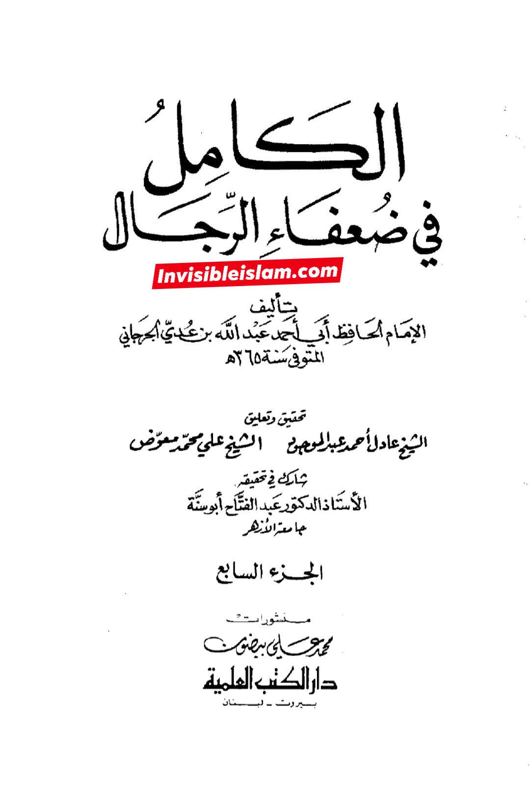 کیا عطیہ بن سعد تدلیس کرتا تھا؟