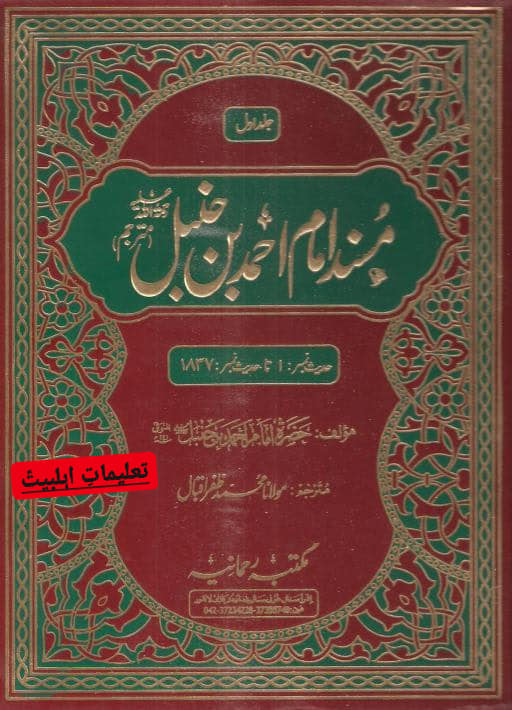 عمری ثقہ تابعی عمر بن سعد - قاتل امام حسین ع
