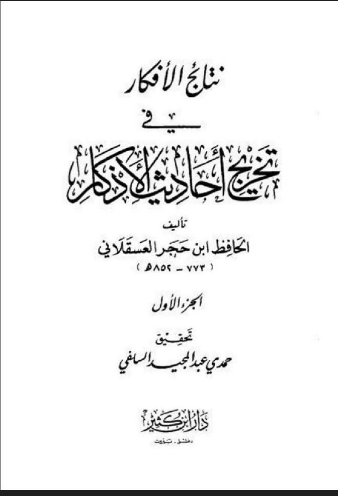 عطیہ بن سعد العوفی کی توثیق و تحسین پر مزید ایک پوسٹ