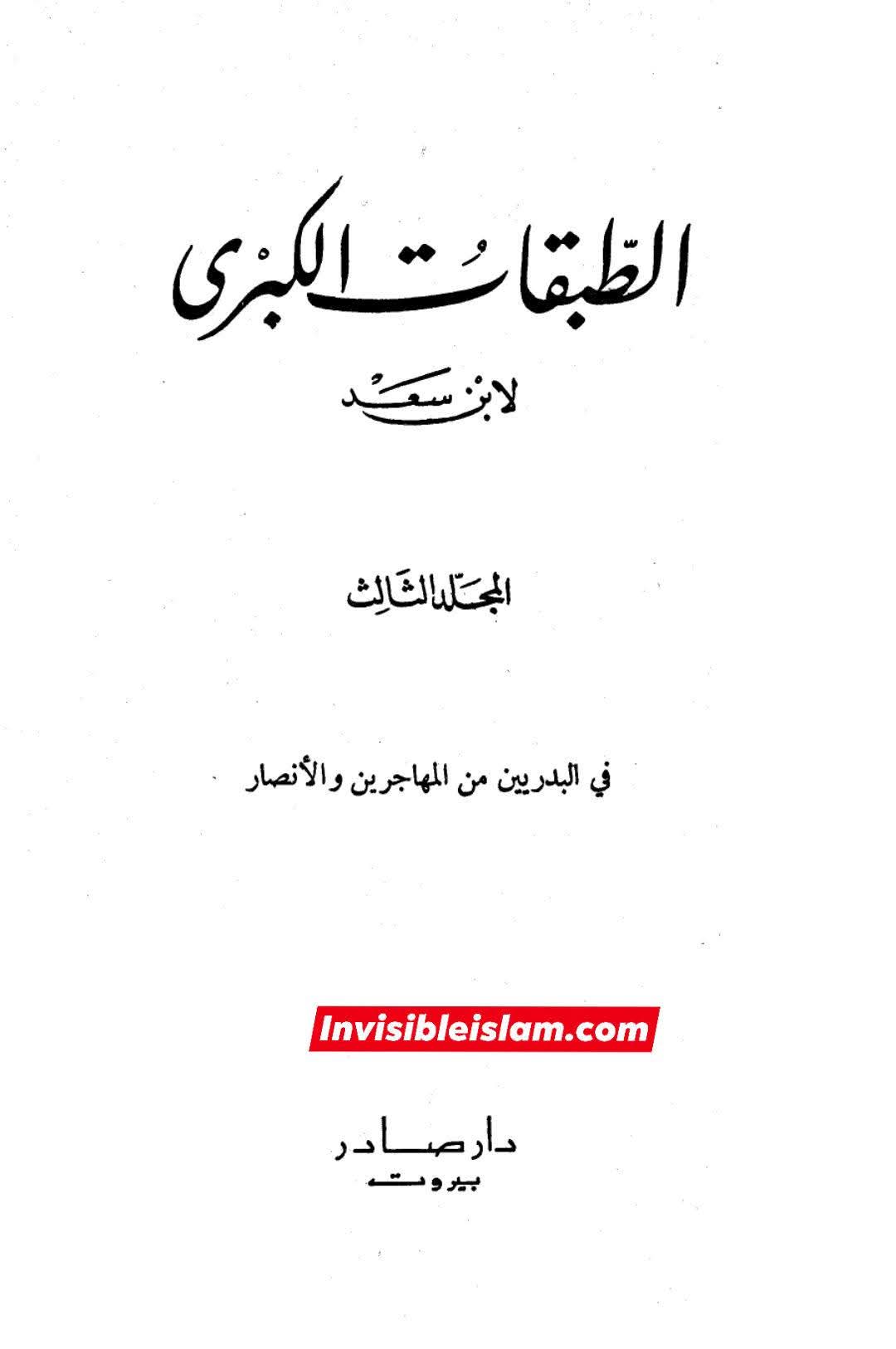 صحابی عمرو اور قاتلین عثمان