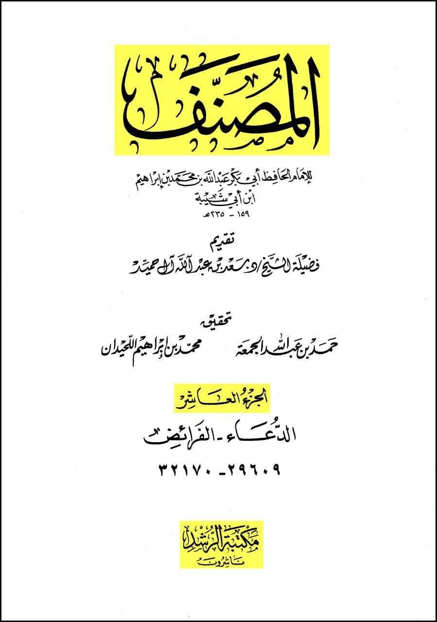 حضرت علیؑ کا امام حسینؑ کی شہادت پر آنسو بہانا