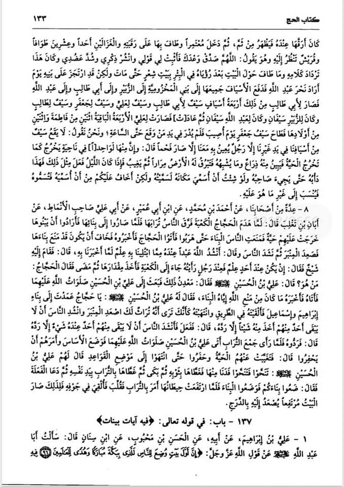 ولادت رسولِ خدا ص  اور حضرت عبدالمطلب ع کا زمزم کے کنویں کا واقعہ