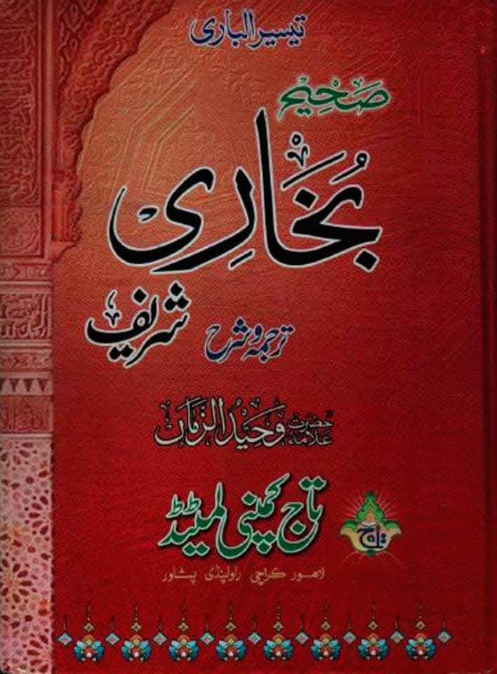 "عقدِ متعہ کا تحقیقی جائزہ اھلسنت کتب سے"