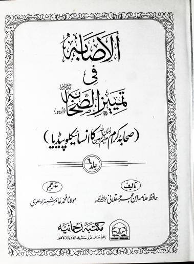 جب قاتل سید الشہدا جناب حمزہؑ وحشی نے کلمہ تو پڑھ لیا