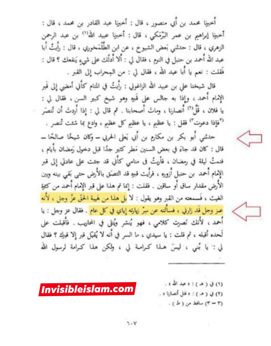 وہا بیّت کا خدا “احمد بن حنبل” کے قبر کی زیارت کرتا ہے