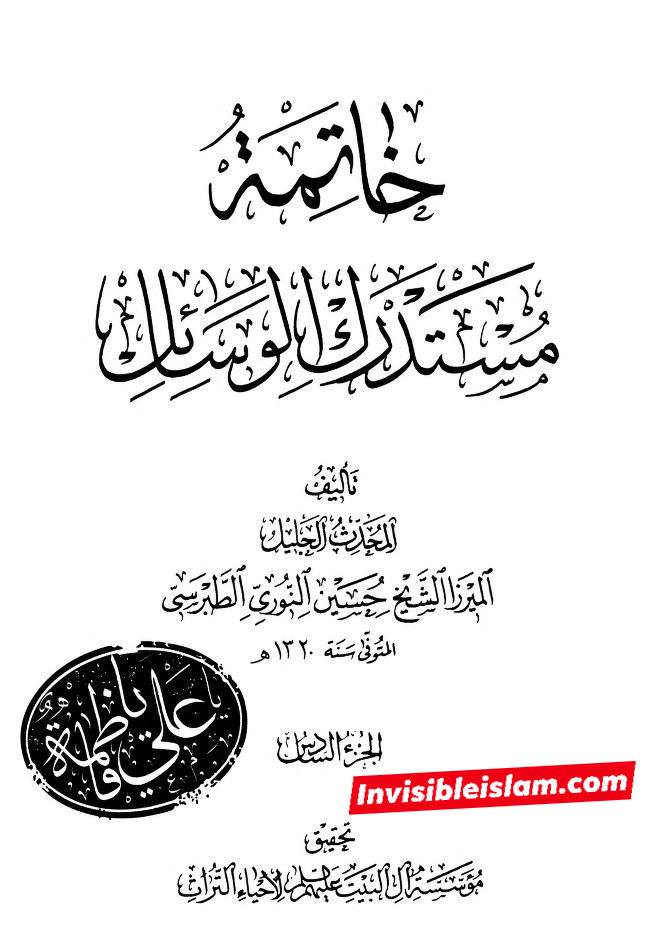کتاب سلیم بن قیس کے طرق اور اسناد
