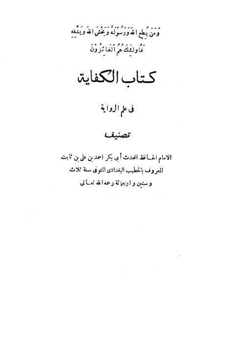 کتاب سلیم بن قیس کے راوی ابان بن عیاش پر وارد جرح کا رد