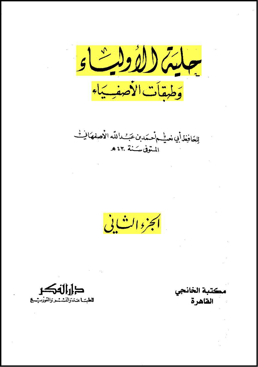 حضرت عائشہ کہتی ہیں: میں نے رسول اللہ ص کے بعد فاطمہ سلام اللہ علیہا سے زیادہ سچی اور (بعض روایات میں: برتر) کسی کو نہیں دیکھا