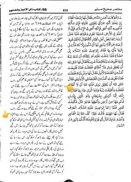 جہالت درد دیتی ہے