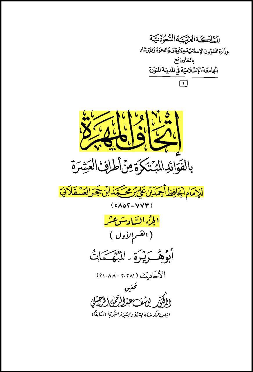 حضرت عائشہ کہتی ہیں: میں نے رسول اللہ ص کے بعد فاطمہ سلام اللہ علیہا سے زیادہ سچی اور (بعض روایات میں: برتر) کسی کو نہیں دیکھا