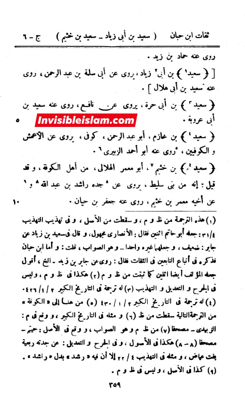 جناب رسول اللّه ص کا سیدہ زھراء ص فدک عطا کرنا