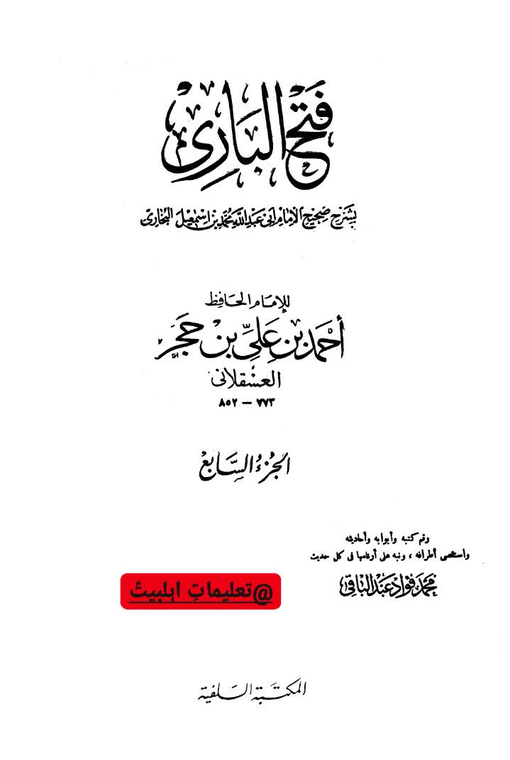 فضیلت معاویہ اور صحیح حدیث ؟