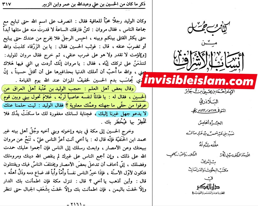 معاویہ نے اپنے دور حکومت میں کوفہ پر ایسے ناسبی گورنر مقرر کئے جو امام ع پر لعن طعن کرتے اور اہل کوفہ کو اہلبیتؑ سے دور رکھتے (تاکہ لوگ معاویہ کی پالیسی پر چلیں)
