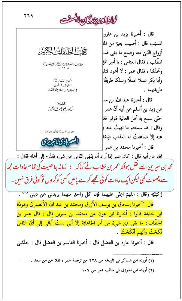 امام جعفر صادقؑ کا فرمان: ہمارا شیعہ فاحش عمل میں مبتلا نہیں ہوتا