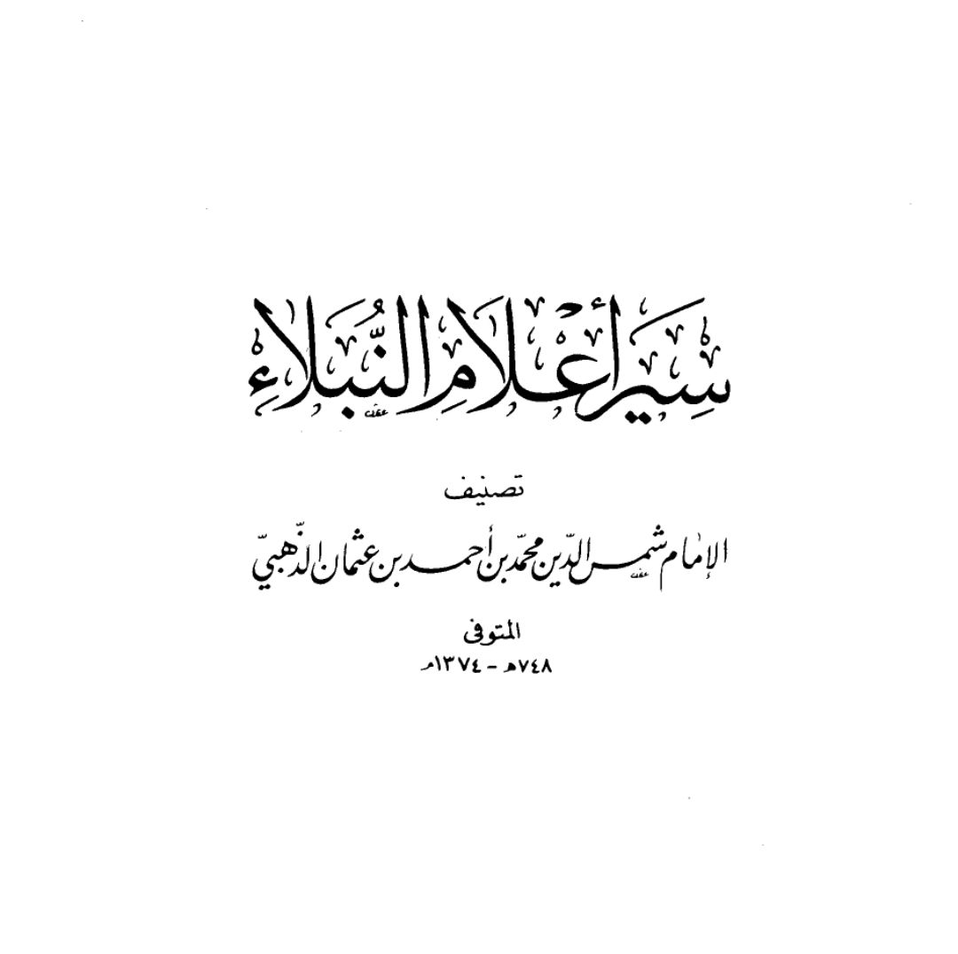 خلیفہ ابوبکر نے خالد کے زنا  کی حرکت کا دفاع کیا