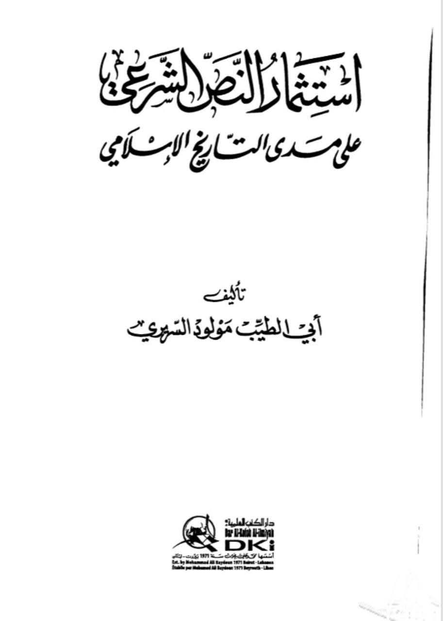 ابو حنیفہ مجتہد نہیں تھے