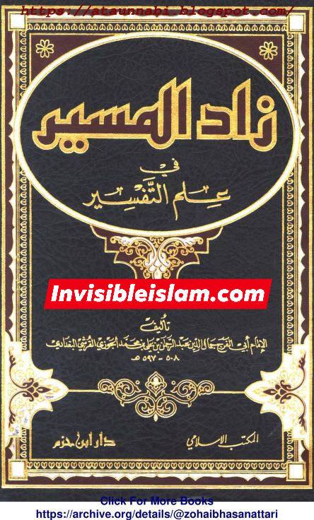 انبیاء کا ایک دوسرے سے وراثت لینا  (مطابق آیت 6 سورہ مریم )