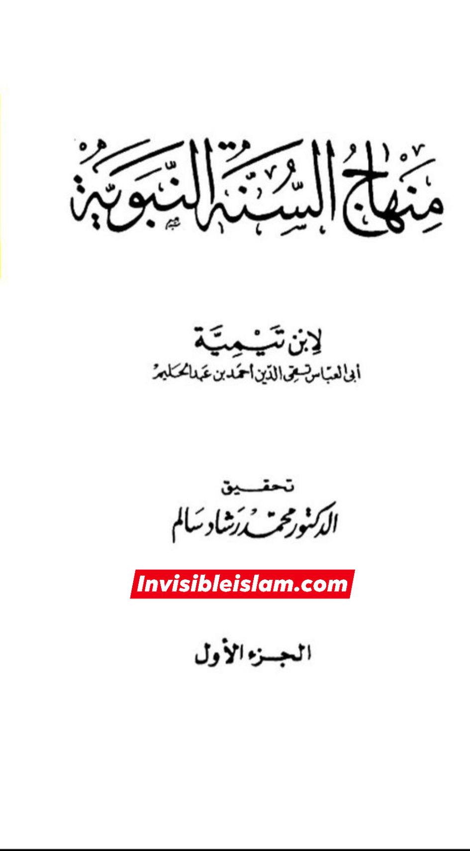 عمر بن خطاب نے حضرت ابراہیم علیہ السلام کی قبر پر گنبد یا بارگاه کیوں نہیں توڑا؟