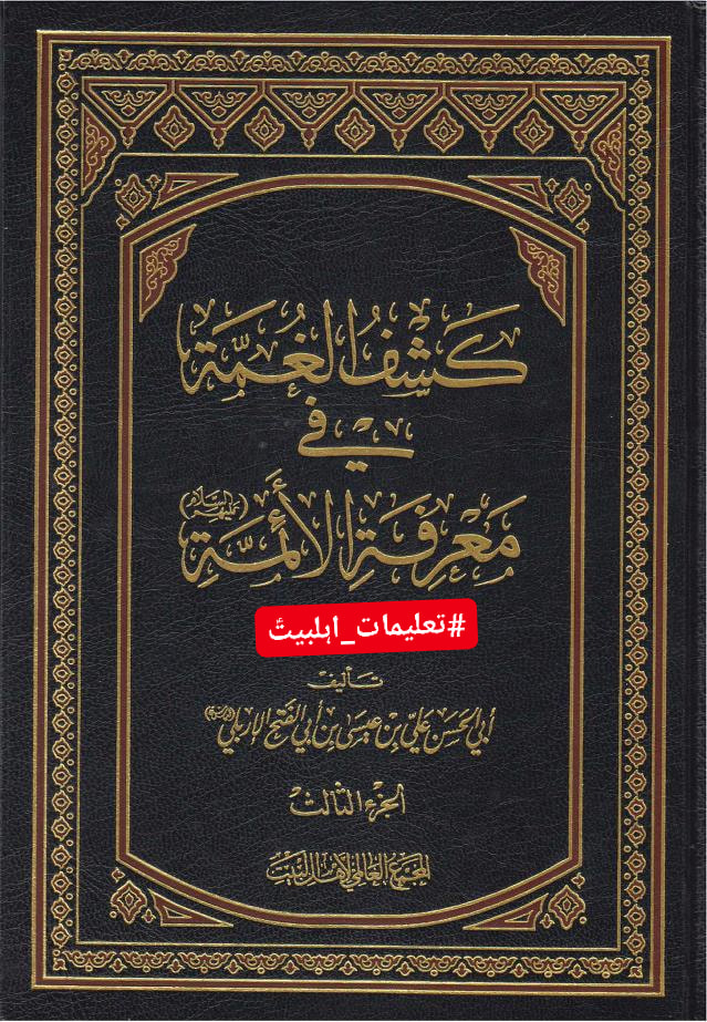 فضائل و کمالات