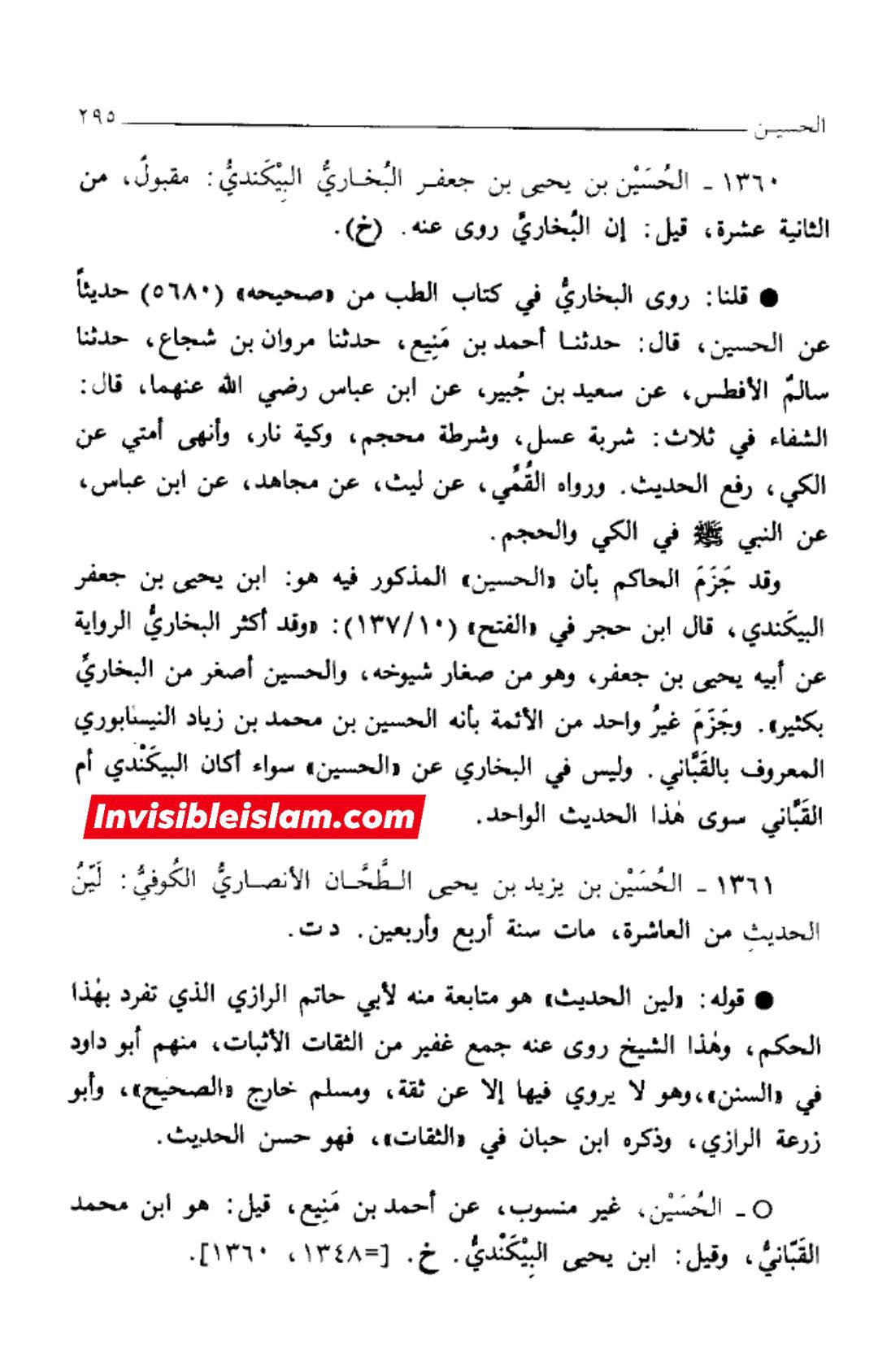جناب رسول اللّه ص کا سیدہ زھراء ص فدک عطا کرنا