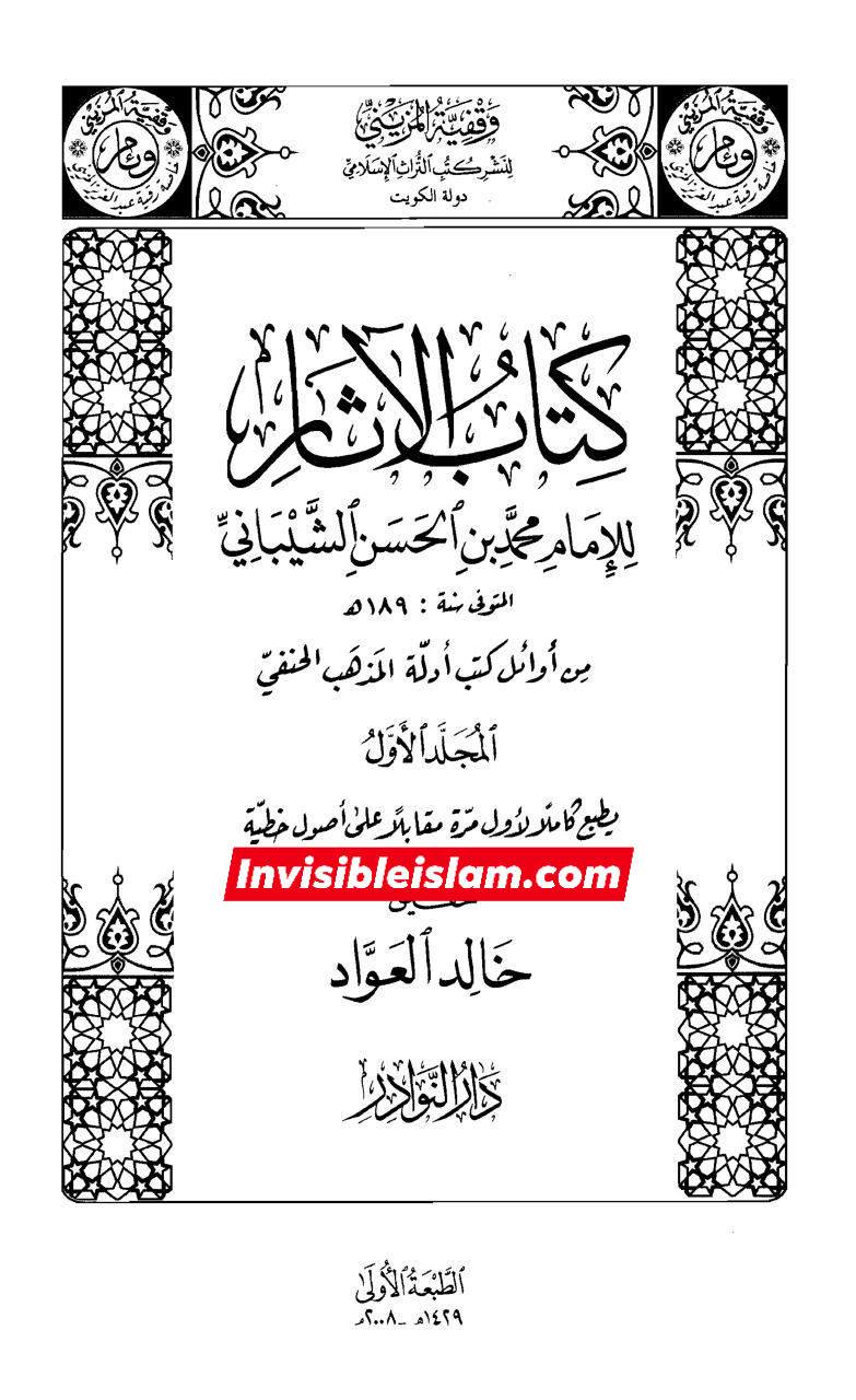 امیرالمؤمنین علیہ السلام کی طرف سے معاویہ پر لعنت