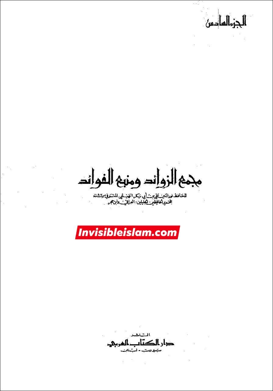 عمر بن خطاب کی ایرانیوں سے جنگ کا مقصد پانی، کھانا اور مالِ غنیمت لینا تھا، نہ کہ اسلام کو پھیلانا!