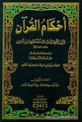 حضرت عائشہ کہتی تھیں وہ عمار بن یاسر رض کی ماں نہیں۔
