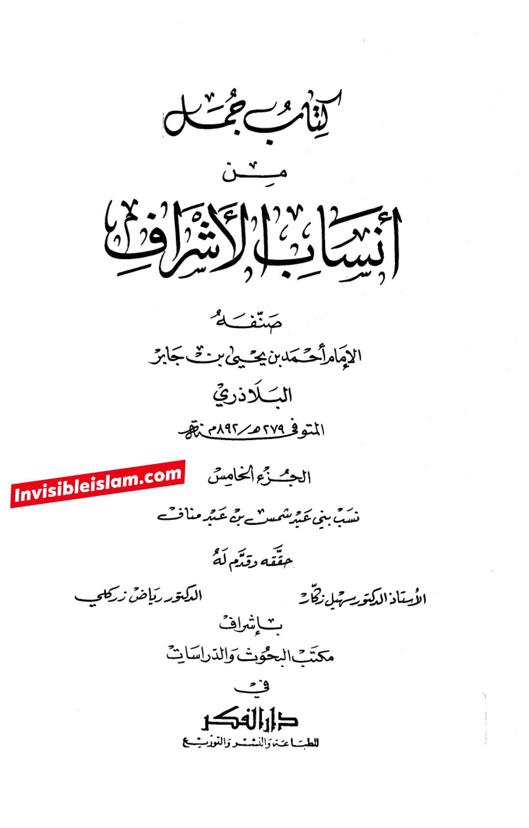 کیوں مولا علیؑ خاموش رہے؟