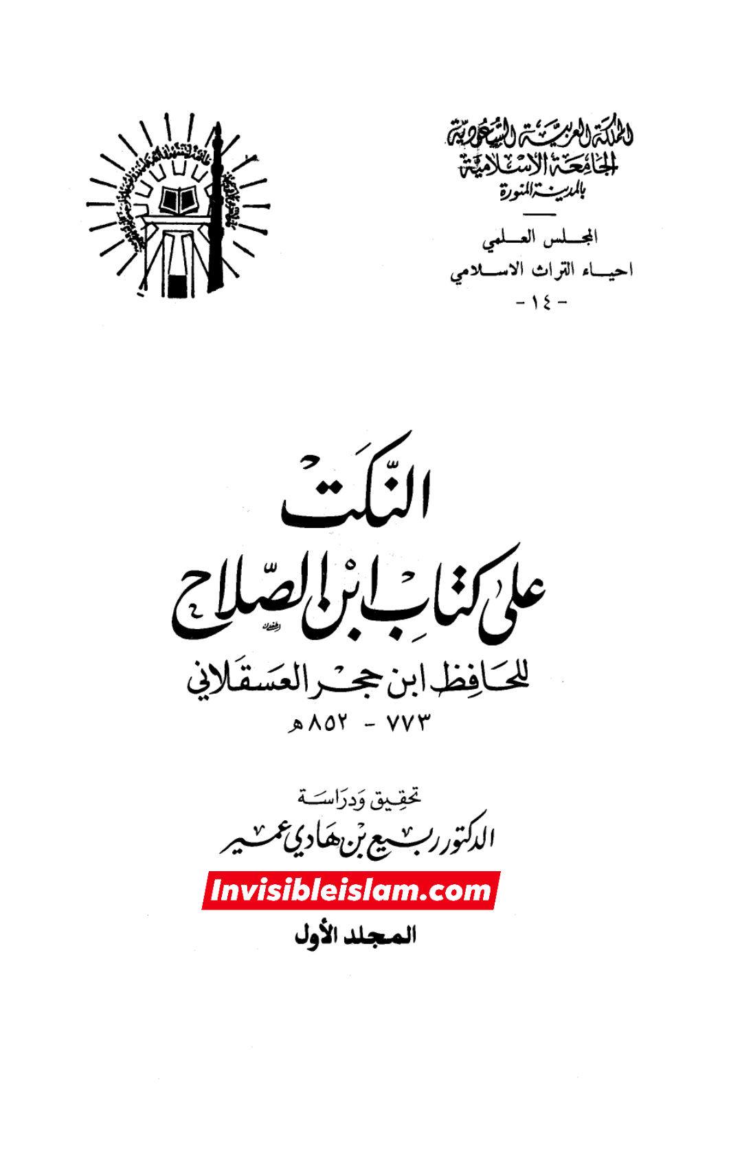 عطیہ بن سعد العوفی کی توثیق و تحسین پر مزید ایک پوسٹ