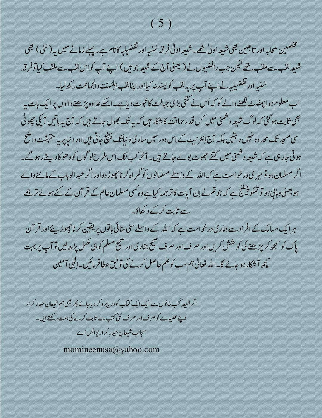 لفظ "شیعہ" پر ایک اعتراض کا جواب
