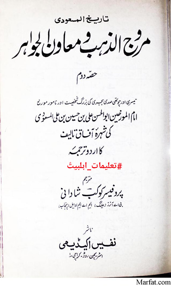 ابوبکر کا اعتراف جرم