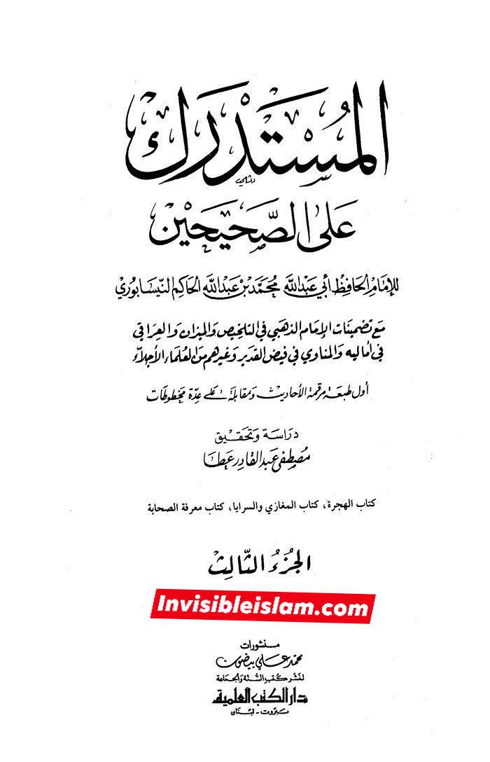معاویہ اور امیرالمؤمنینؑ کو سبّ کرنا