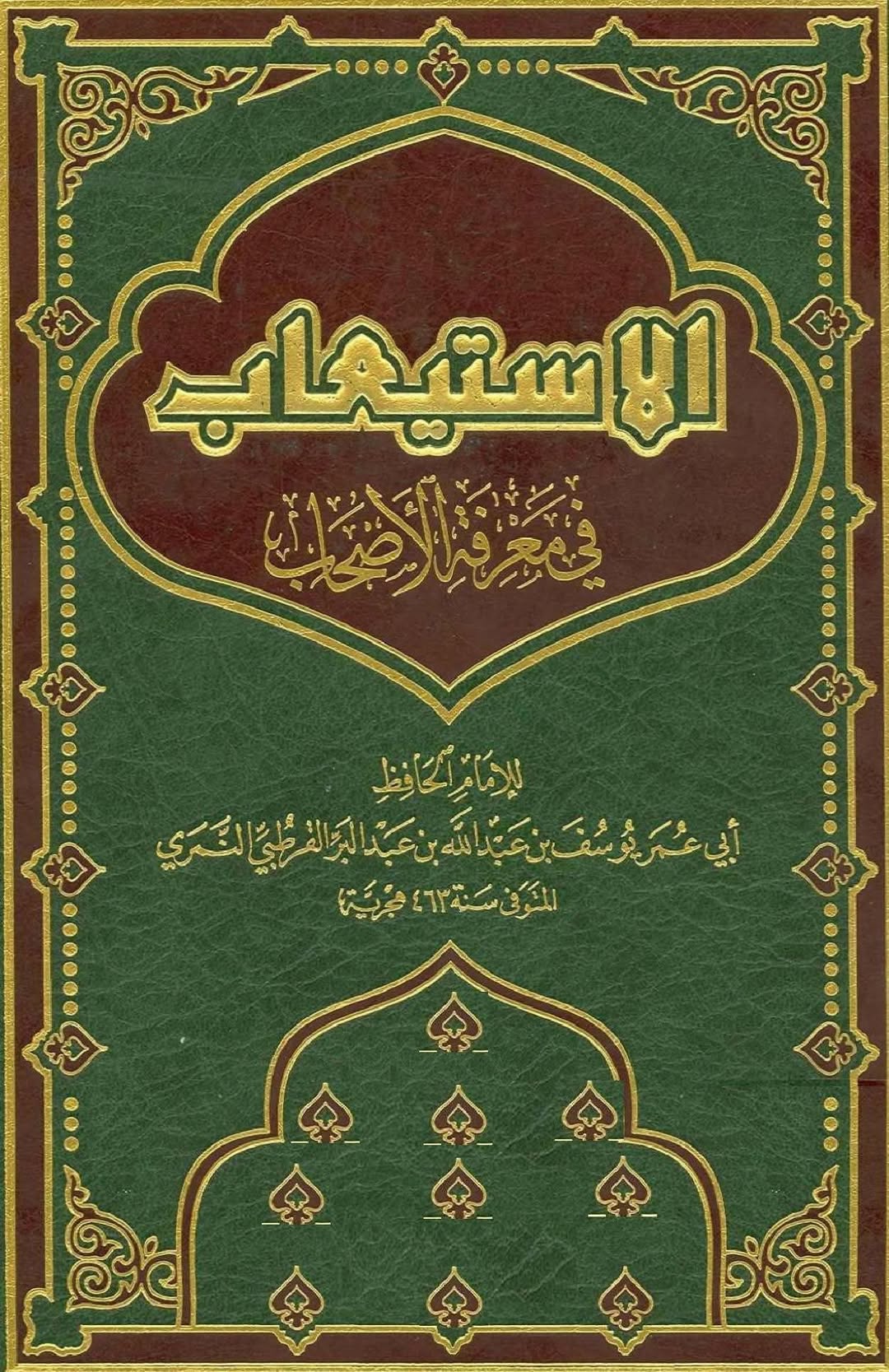معاویہ نے امام حسن [ع] کو زہر دیا