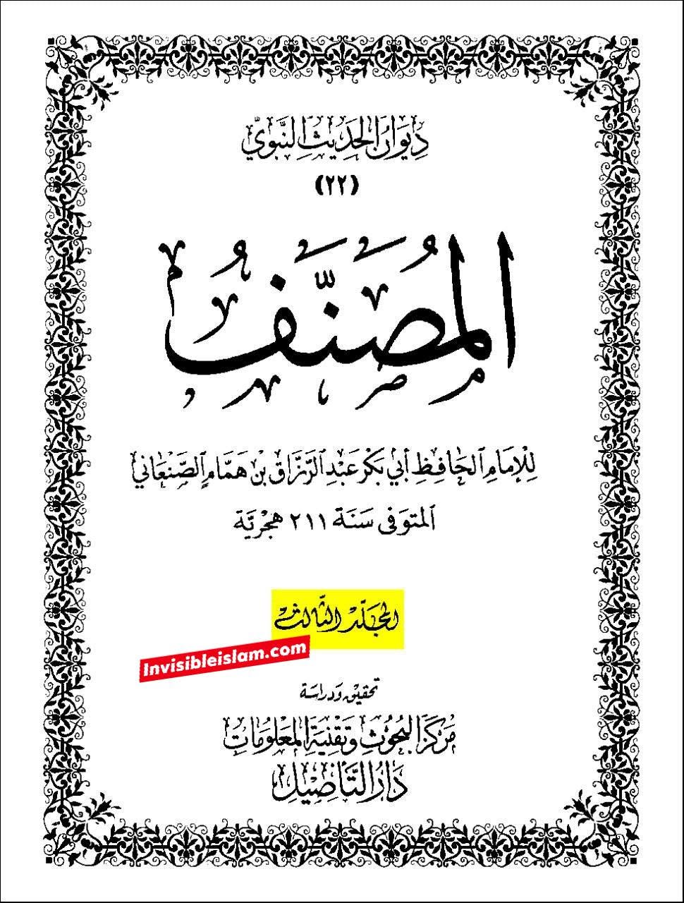 عمر بن خطاب کا عائشہ کے گھر پر حملہ اور ام فروہ (ابوبکر کی بہن) سمیت صحابہ کی عورتوں کو مارنا!