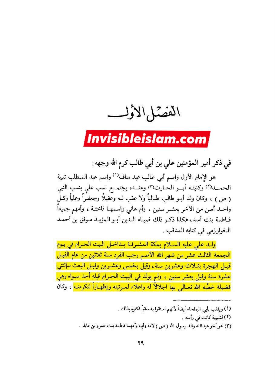 ابن الصبّاغ متوفی 855ھ