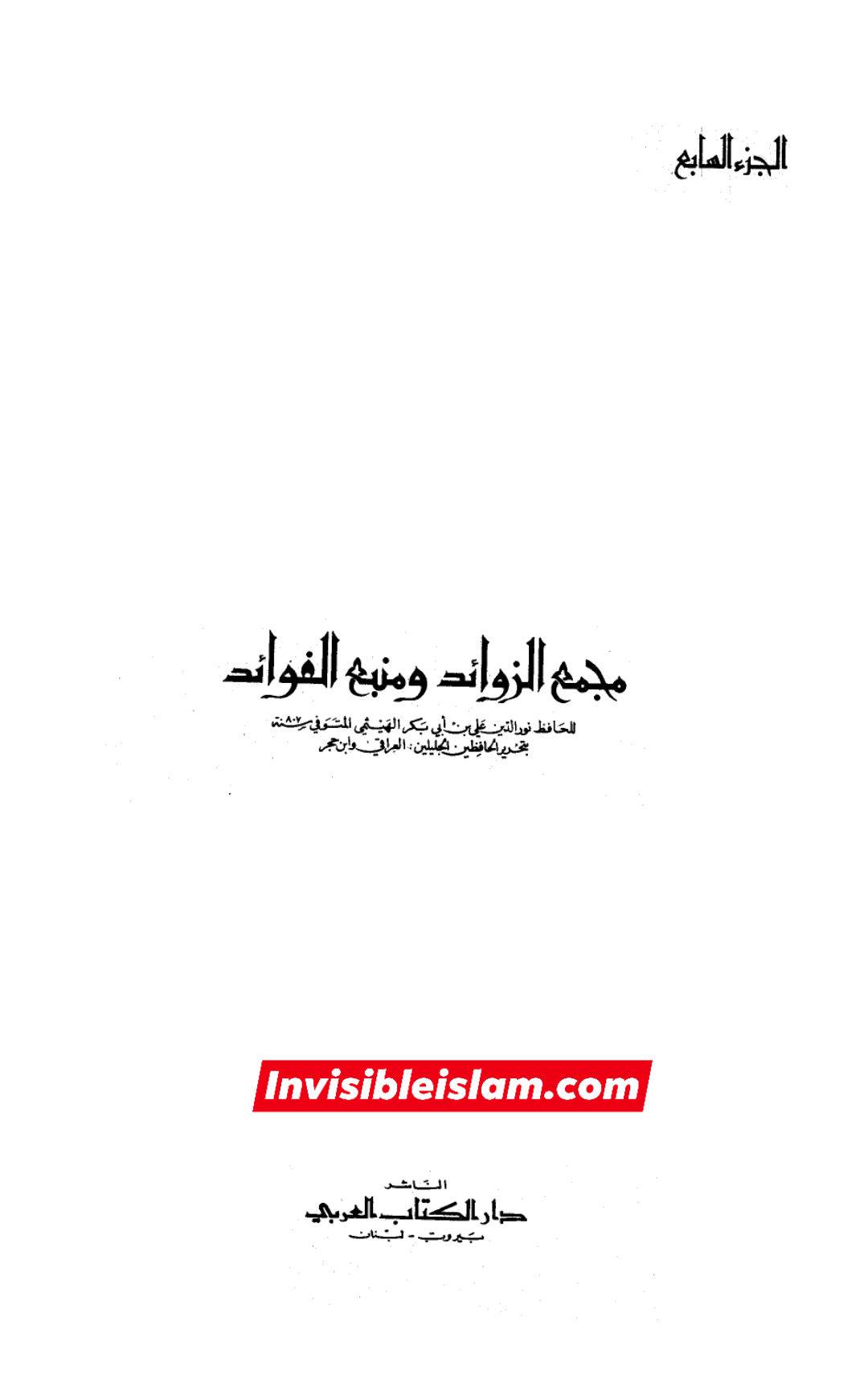 جناب رسول اللّه ص کا سیدہ زھراء ص فدک عطا کرنا
