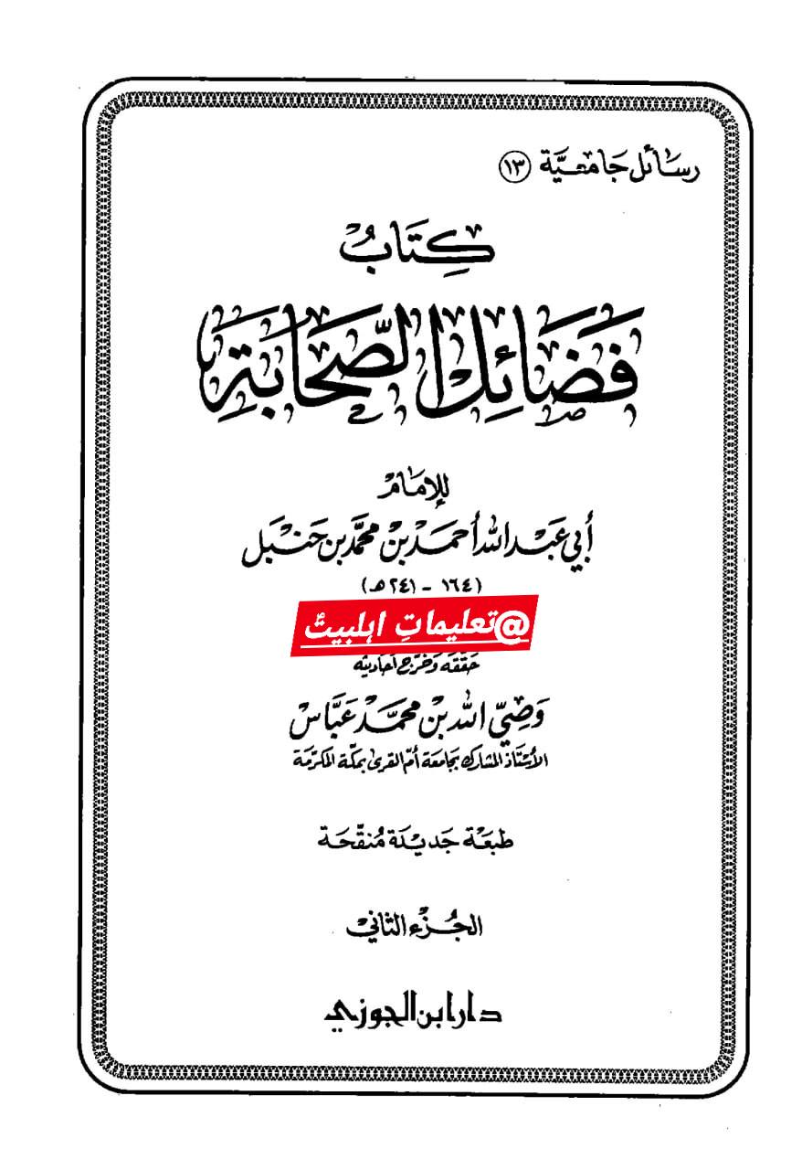 مشہور ضعیف روایت