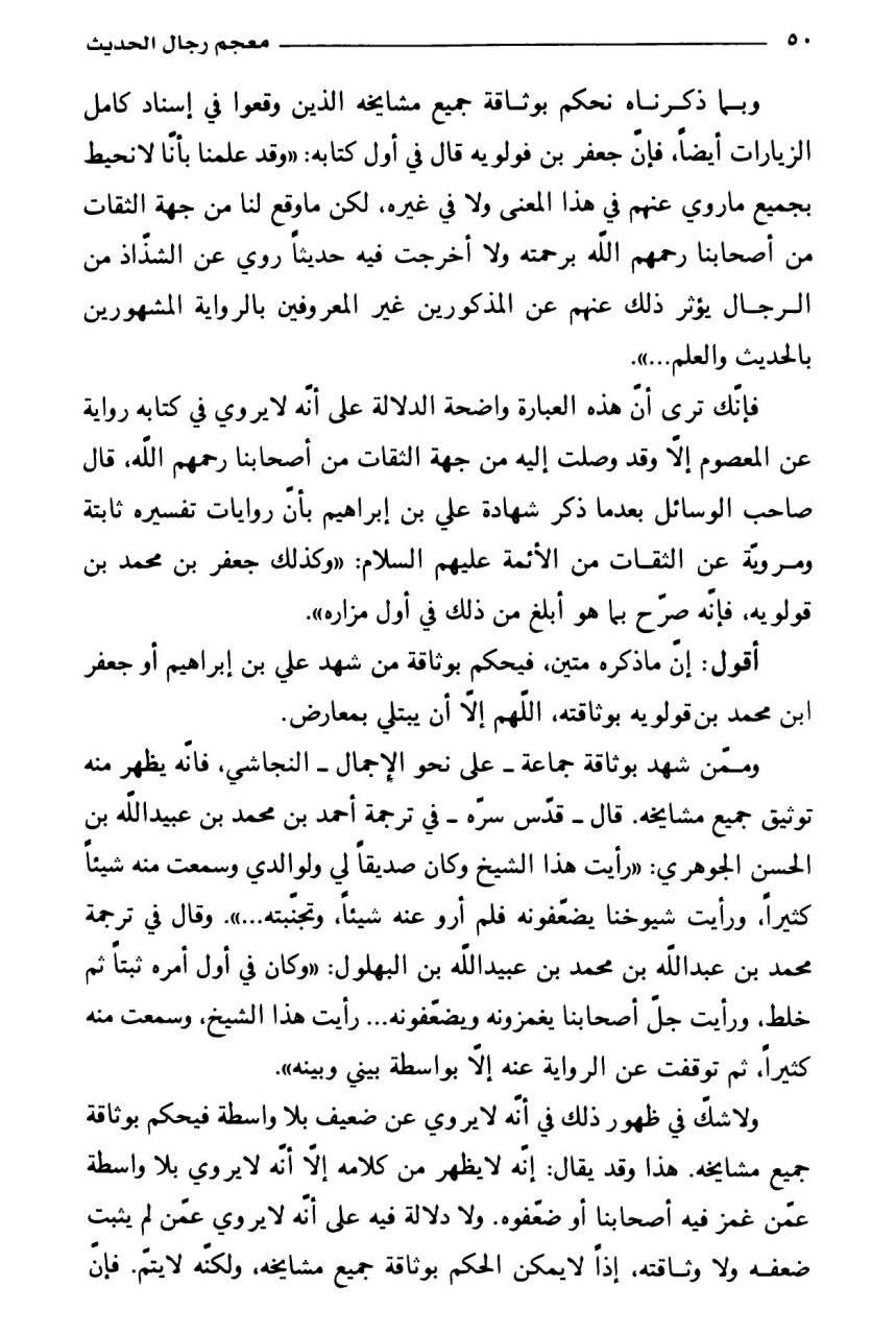 شہادت و مظلومیت زھراءؐ پرصحیح سند روایت post-3/3