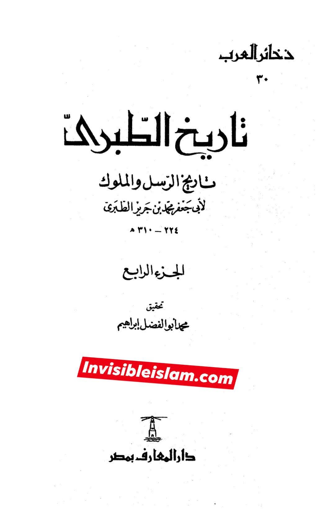 امام علی ع نے عثمان کی مدد کیوں نہیں کی