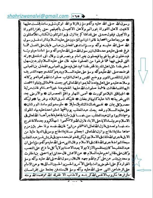 زائر امام رضا علیه السلام جنتیِ کتب اهلسنت